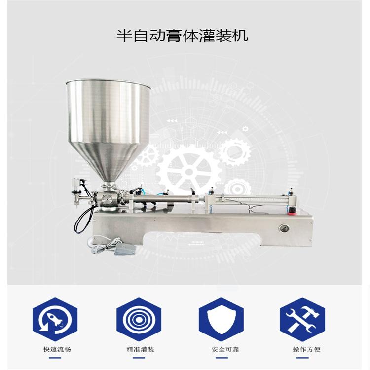 膏體灌裝機