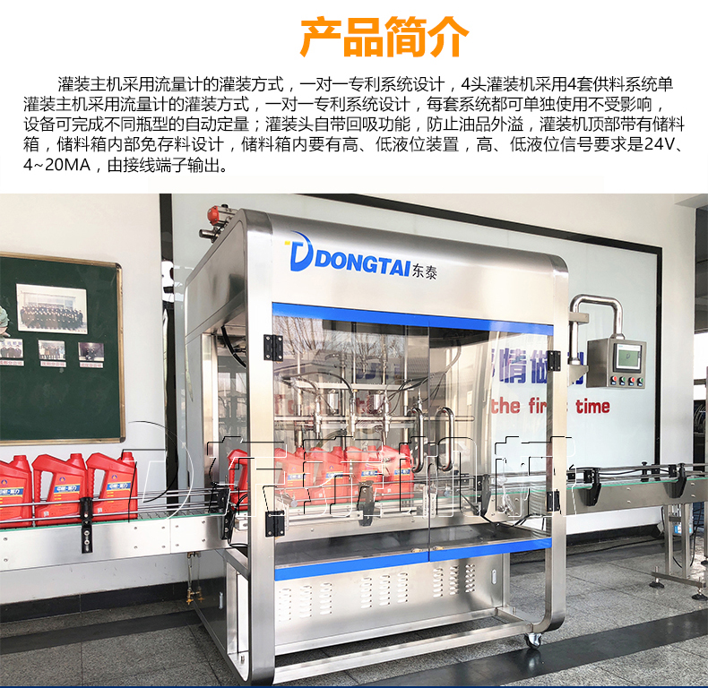 全自動潤滑油灌裝機