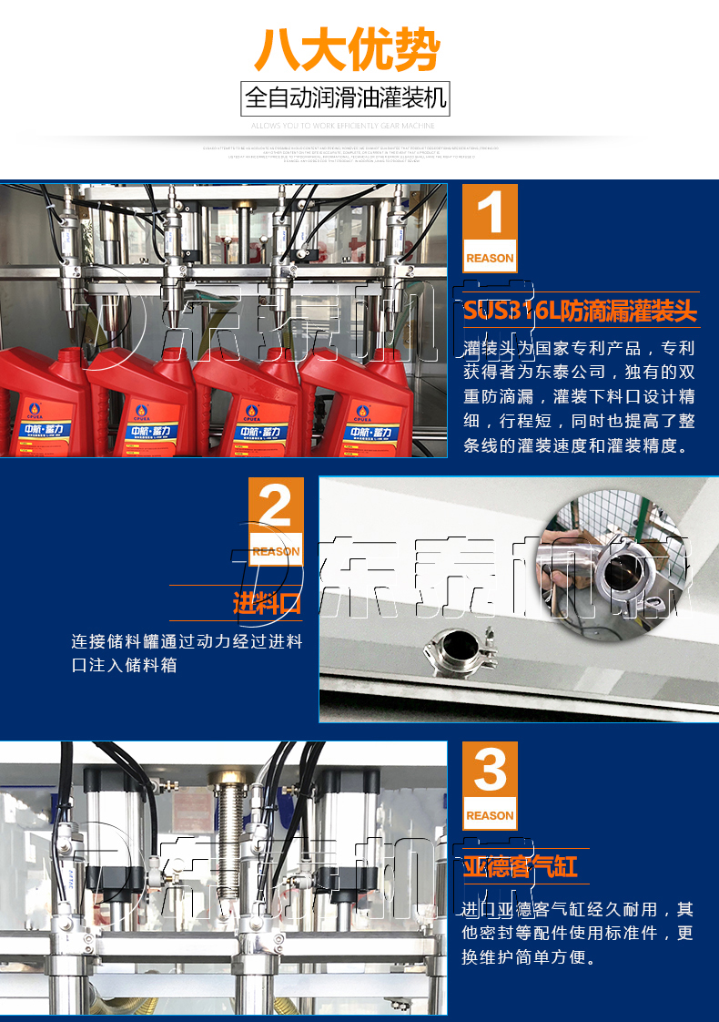 全自動潤滑油灌裝機