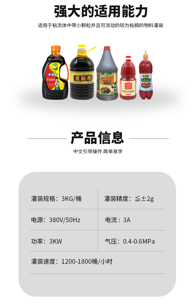 黃燜雞醬料灌裝機生產(chǎn)線