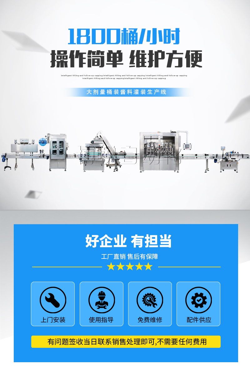 這臺(tái)整套蠔油全自動(dòng)灌裝設(shè)備生產(chǎn)流水線您確定不來(lái)一臺(tái)？