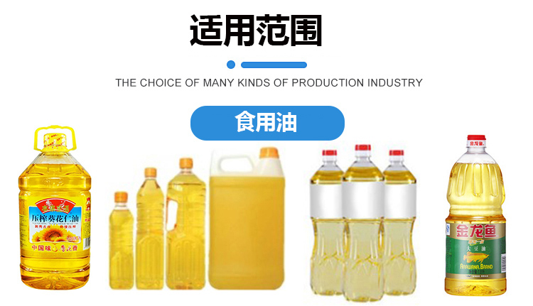 全自動食用油灌裝機(jī)生產(chǎn)線實(shí)現(xiàn)“財(cái)富自油”