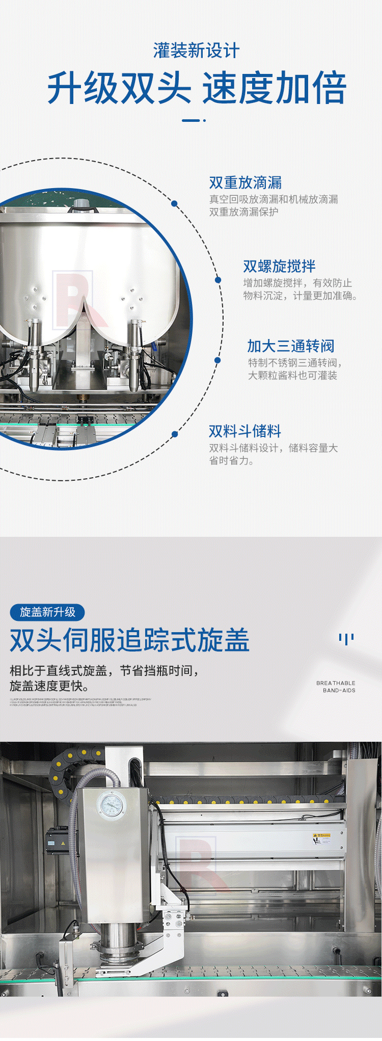 辣椒醬灌裝生產(chǎn)線(xiàn)