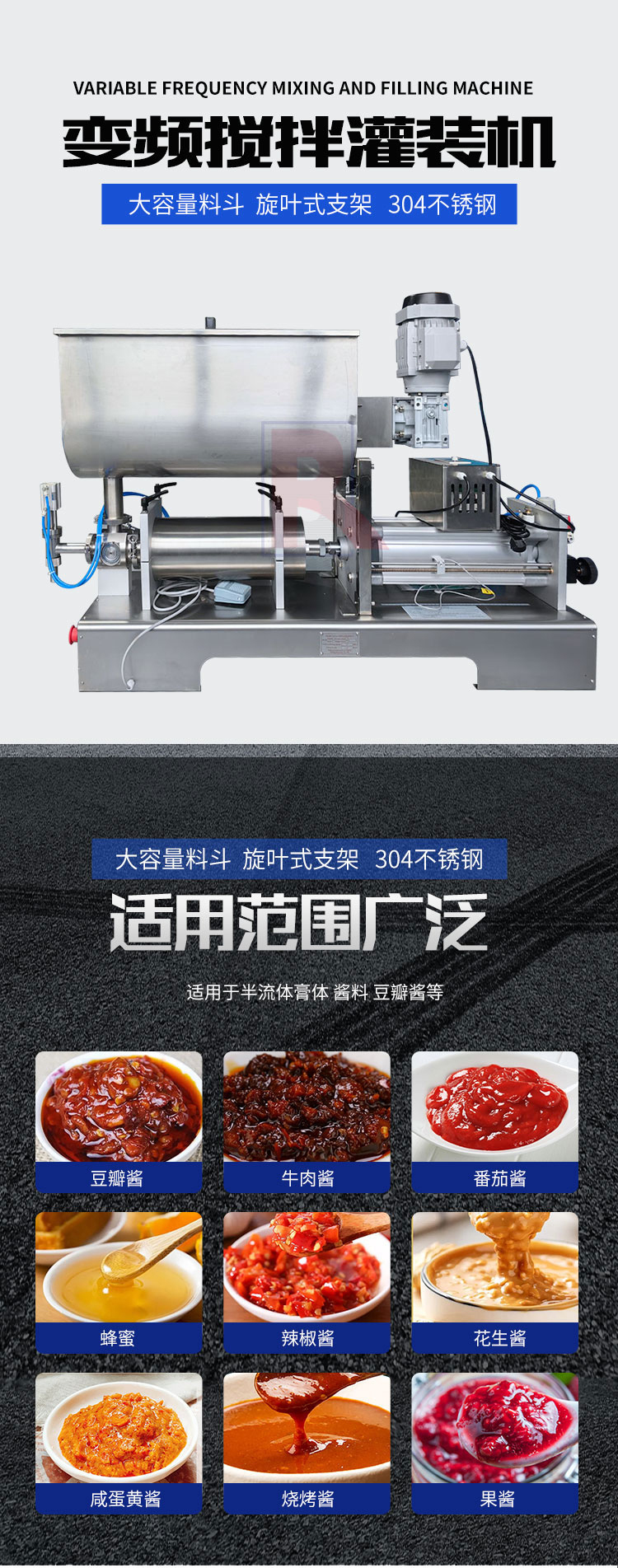 臥式攪拌辣椒醬灌裝機