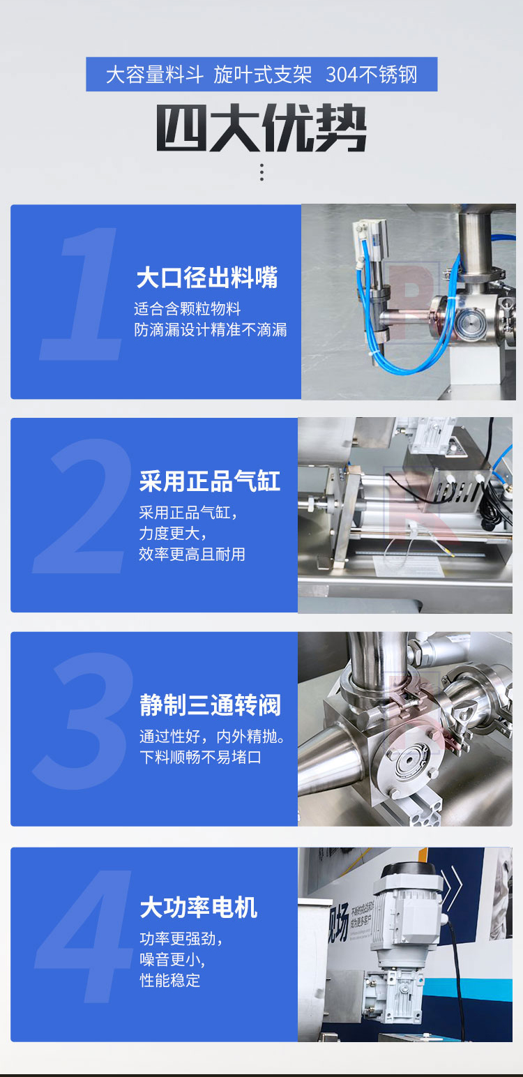 臥式攪拌辣椒醬灌裝機