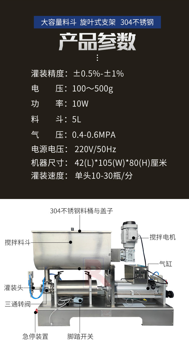 臥式攪拌辣椒醬灌裝機